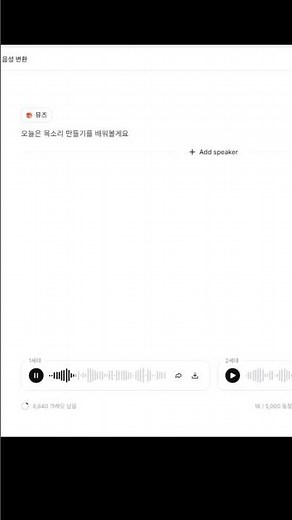 AI 목소리, 아직도 매번 바뀌나요? 일레븐랩스(ElevenLabs)로 나만의 일관성 있는 캐릭터 목소리 만드는 법