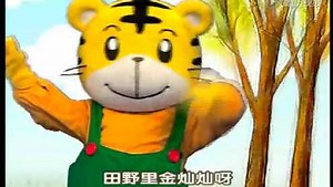乐智小天地 和巧虎一起学英语（见视频简介）