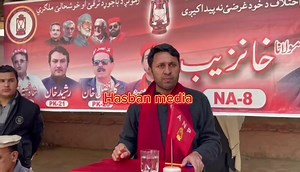 11K views · 771 reactions | باجوڑ، اے این پی کے ضلعی جنرل سیکرٹری...