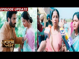 Swaran Ghar | 30th Mar 2022 Episode Update | Beton Ne Kiya Swaran Ko Badnam
