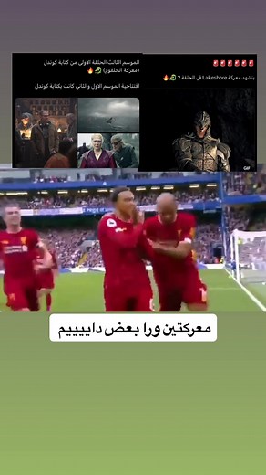 هاوس أوف دراجون: ملحمة المعارك في الموسم الثالث
