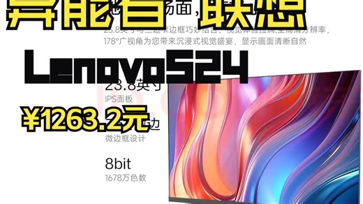 异能者 联想Lenovo S24 23.8英寸一体机电脑办公整机全套台式机（N5095 8G 256G wifi蓝牙)国家补贴20%