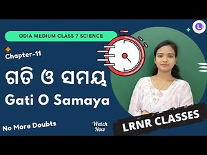 Gati O Samaya Class 7 Science Chapter 11 | ଗତି ଓ ସମୟ | LRNR Classes