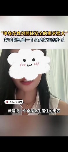 这个女人有大志向，不过我建议她直接去女子监狱，一下全满足了！