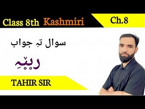 Jkbose | Kashmiri Class 8th| Chapter 8| Raeye Questions and Answers | Tahir Sir