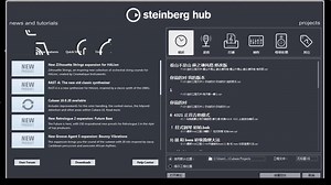 快速上手Cubase的基本操作