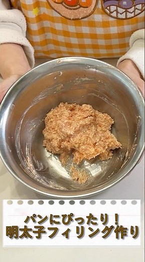 How to Make Mentaiko Filling (Perfect for Mentaiko Bread) ♩