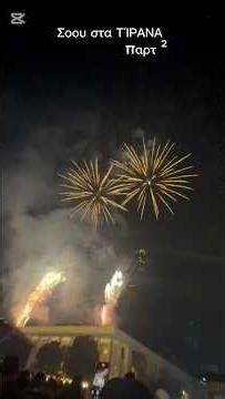Σοου στα ΤΊΡΑΝΑ παρτ ²✨️🎄🎊😆