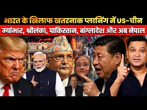 Crisis in Nepal: US-China War Zone at India’s Doorstep | CFTV | Major Gaurav Arya