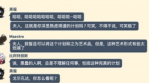 「长篇mmt」老师被诽谤，但是学生不降智？ （序章：夫人的回归）