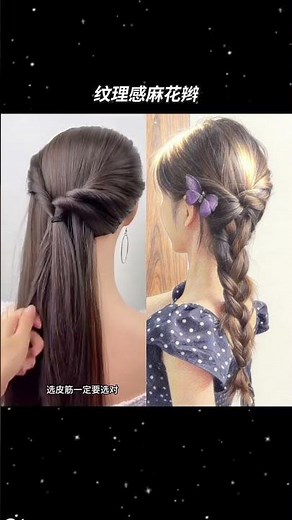 Easy Hair Braid Tutorial for Girls - Daily Styling Tips