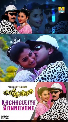 #vravichandran #namratashirodkar #spbalasubrahmanyam #kschithra #kachaguliyakannavane