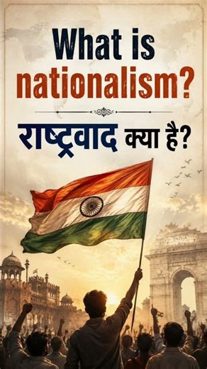let's understand 'Nationalism' #nationalism #definition #cbse #history #forallcompetitiveexam #gk
