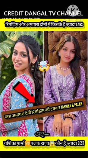 Rimjhim 🆚 Amyra Rimjhim serial😱❤️‍🔥#dangaltv #serial #radhakrishna #yashikasharma #palakrana #rimjim