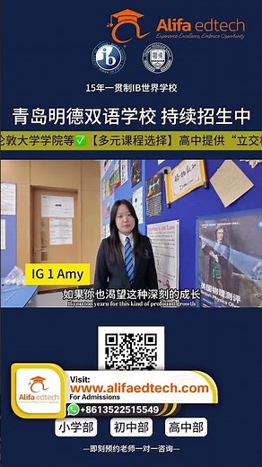 Inside Qingdao MINGDE School: A 15-Year IB World School Journey 🌏✅