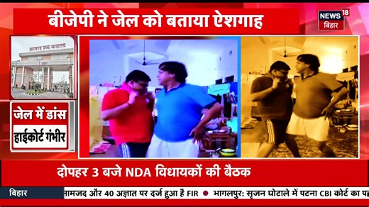 जोहार झारखंड #LIVE | News18 Bihar