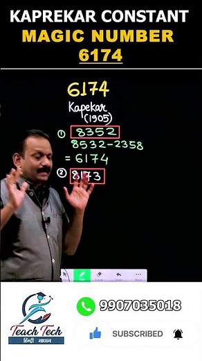 6174 का जादू (कापरेकर अचर) Kaprekar Constant का जादू