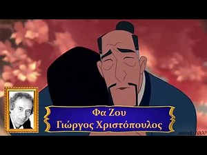 Ελληνικές Μεταγλωττίσεις ταινιών Disney - Μέρος 2ο