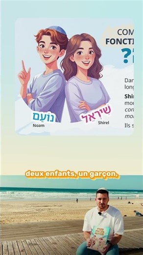 You're reading the Haggadah… but do you really understand the text? #haggadah
