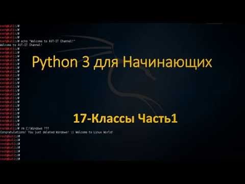 Python с НУЛЯ - КЛАССЫ - Часть1 - Самое Простое Обяснение