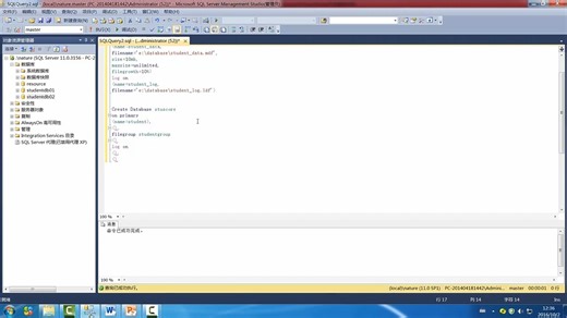 chapter3-6 使用T-SQL语言创建含有多个数据文件的数据库