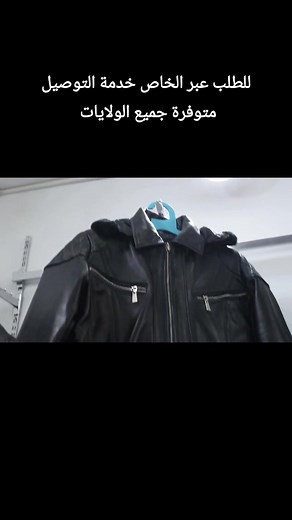 فاست كوير أورجينال برومي شوا جلد طبيعي 100100 للطلب عبر الخاص | Ladjelate cuir de medea