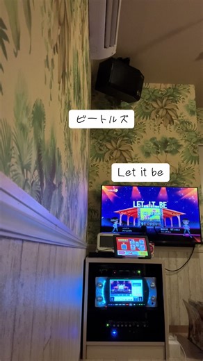 #カラオケ#ビートルズ#Let it be#2025#カラオケ