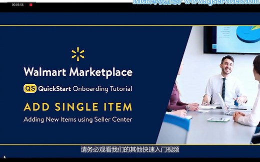 【沃尔玛美国站】单个添加商品操作指引