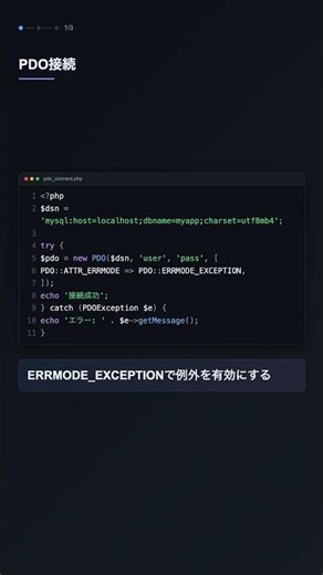 PHP 8 named arguments で可読性向上【PHP】