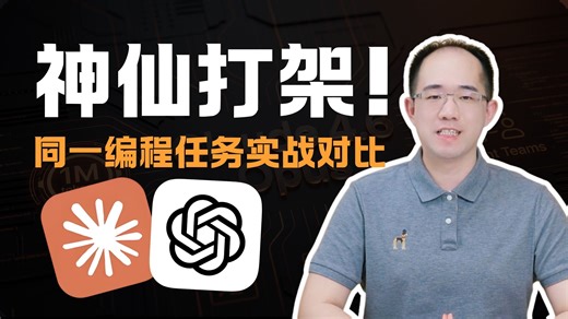 GPT-5.3 Codex正面硬刚Claude 4.6，同一编程任务实战对比：性能跑分全面上涨，AI编程与AI办公之争，最强模型到底怎么选？