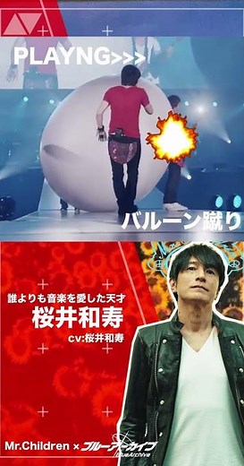 【生徒紹介】桜井和寿 #ブルーアーカイブ #ブルアカ #mrchildren