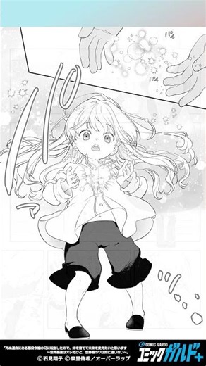 【コミックガルド】死ぬ運命にある悪役令嬢の兄に転生したので、妹を育てて未来を変えたいと思います ～世界最強はオレだけど、世界最カワは妹に違いない～ #shorts #コミックガルド #comics