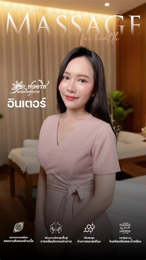 ฝากร้านสำหรับคนชอบนวดด้วยนะคะ 👉🏻พนักงานนวดดี 👉🏻สถานที่สะอาดส่วนตัว 👉🏻ที่จอดรถสะดวกสบาย ☎️โทรจองคิว:0654574501 💬บ้านเขียว:@005ufxrc #fypシ゚ #นวดบ้านฉาง #นวดระยอง #นิคมมาบตาพุดระยอง #tiktok