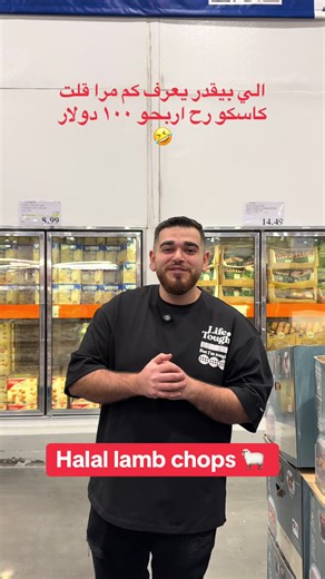 Halal Lamb Chops Available at Costco