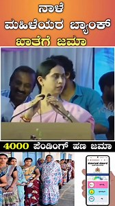 707K views · 9.8K reactions | Gruhalakshmi latest update Karnataka #gruhalakshmischeme #gruhalakshmi #gruhalakshmiyojana #karnataka #yojana #schemes #techvidhya #gramaone #sevasindhu #sevastopol #online #applications | ಕರ್ನಾಟಕ ಸರ್ಕಾರ | Facebook