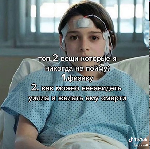 #ноашнапп #ноа #физика #or #rek #strangerthings #осд #рекомендаци #fur #or