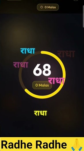 Radha Radha Naam jaap108 Times 📿🙏 राधा नाम जप #radhakrisna #radheradhenaam #premanandjimaharaj