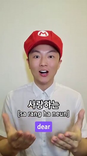 How to sing happy birthday song in Korean version🎂 #birthdaysong #birthday #koreanbirthday #생일축하노래 #생일 #koreandrama | Korean with Mario