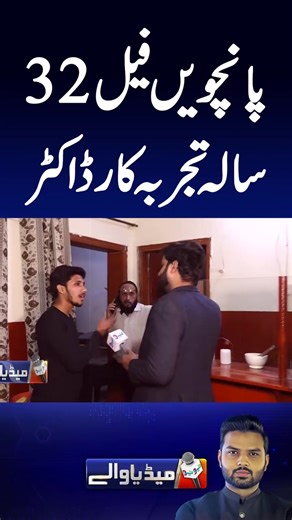 #foryoupage #fyp #Pakistan #LatestUpdate #NeoNews #foryou #BreakingNews