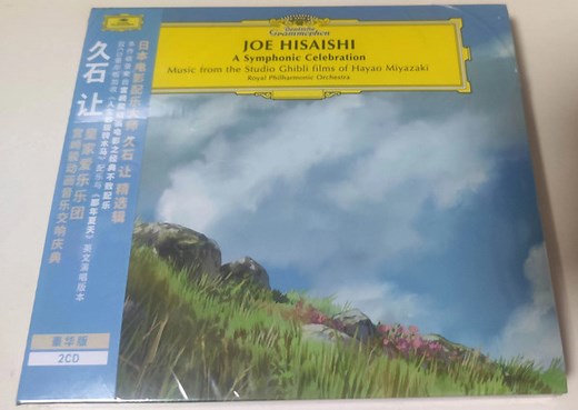 Joe Hisaishi, Royal Philharmonic Orchestra - A Symphonic Celebration (Music From The Studio Ghibli Films Of Hayao Miyazaki) = 久石 让 | 皇家爱乐乐团 宫崎骏动画音乐交响庆典