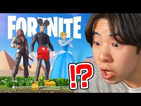 ディズニーコラボはもう来ていた！？【フォートナイト / Fortnite】
