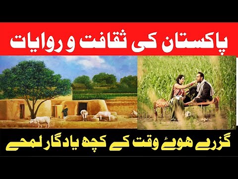 Pakistan ki tehzeeb o saqafat!Culture and traditions of PAKISTAN in urdu!