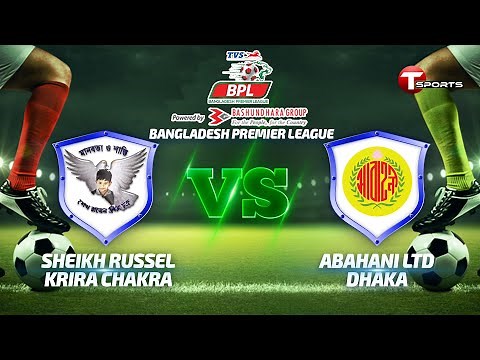 LIVE | Sheikh Russel KC vs Abahani Limited Dhaka | BPL | T Sports