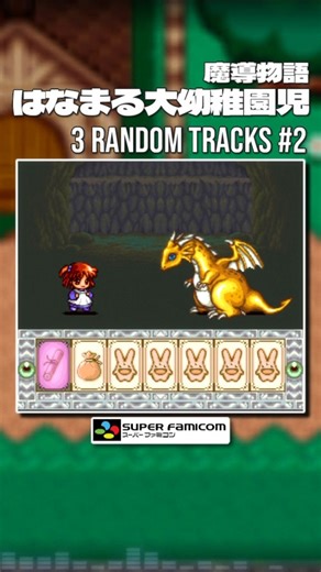 Madou Monogatari: Hanamaru Daiyouchienji [SNES / SFC] | 3 Random Tracks (Shorts) #2