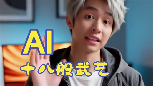 从今天起ai视频进入为所欲为的时代