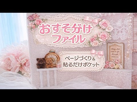 Creating a sharing file page (just stick on pockets)