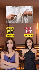 Mandarin｜Don’t just say “坏了”! | Hana label