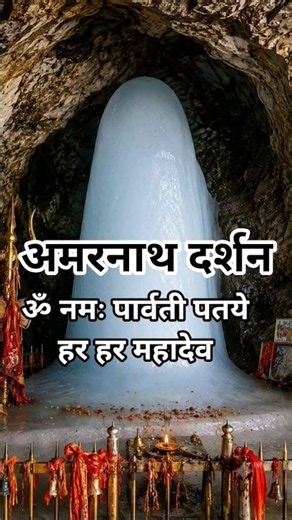 ॐ नमः पार्वती पतये | Om Namah Parvati Patye #trending #devotional #mahadev