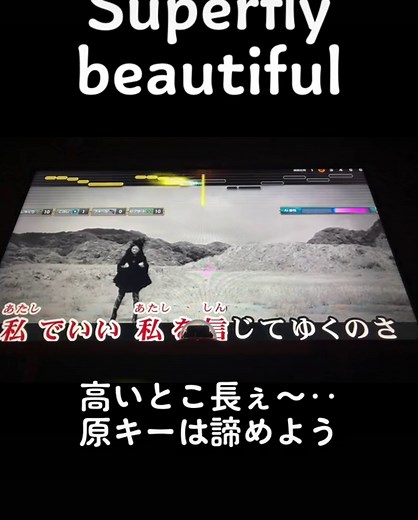 #beautiful#Superfly#カラオケ#歌ってみた#歌動画