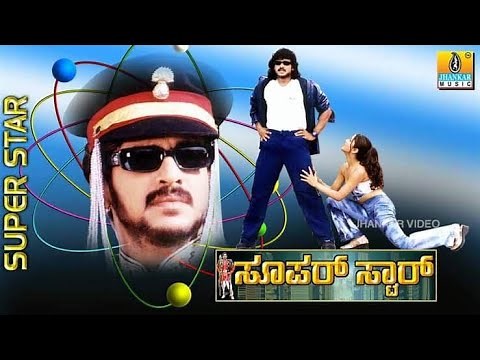 Super Star (2002) Kannada Full Movie
